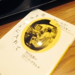 「美味いものを食いたいけど不健康なデブは嫌だ」と同じことが、人生のあらゆる分野で起こっている
