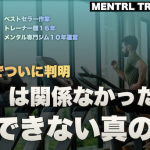 行動できない真の原因はこれ！行動できる自分を作る方法【科学的結論】